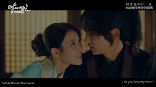 MV 王昭 Wang So amp 解樹 Hae Soo  告白I Confess  步步驚心 麗 Scarlet Heart Ryeo 보보경심  려 [upl. by Rainwater]