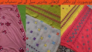 Latest beautiful handwork chadar designs available for salebalochibalochi dochkashidafashion [upl. by Rory]