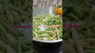 বরবটি ভাজি Vigna sinensis cooking shortvideo youtubeshorts recipe viralshorts shorts song [upl. by Attalie532]