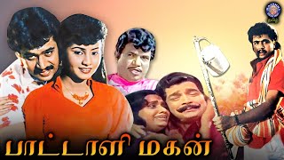 Paattali Magan 1990 Tamil Full Movie  Arjun Sindhu amp M N Nambiar  Senthilnathan [upl. by Yv]