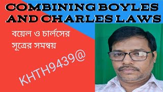 combining Boyles amp Charles lawsবয়েল ও চার্লসের সূত্রের সমন্বয়khthkhth9439 [upl. by Harts548]