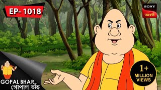 টিন সিংএর খবর  Gopal Bhar  Episode  1018 [upl. by Vincenta]