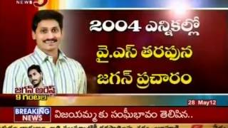 Special Story On YS Jagan Political Life TV5 [upl. by Abbott]