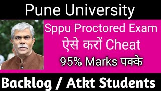 How to crack wheebox sppu exam  Pune University Backlog Atkt Exam  Sppu Wheebox hack Part 2 [upl. by Darum296]