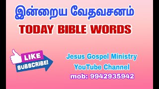 12  10 2024 Today Bible verse Tamil Bible Verses  today blessing Bible words [upl. by Guyon]