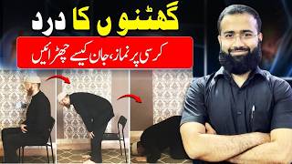 Avoid knee pain during Namaz kneepain namaz drsulmanferoz [upl. by Arluene422]