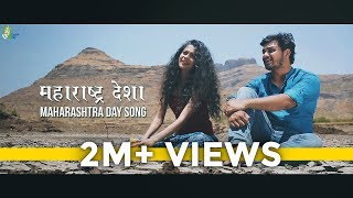 Maharashtra Desha  Maharashtra Day Song  Mithila Palkar  Gandhaar [upl. by Ikcin]