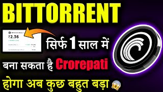 Bittorrent Coin अब 1 साल में जाएगा ₹23 😱bittorrent coin news today  btt News  crypto news today [upl. by Aloap]