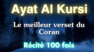 Ayat Al Kursi  PROTECTION  100 fois  Le meilleur verset du coran qui Protège de tout Mal [upl. by Biddie851]