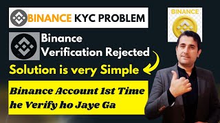 how to verify binance account  Binance verification under review problem  hp life with kk [upl. by Bartolome]