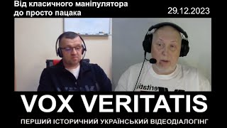 Від класичного маніпулятора до просто пацака [upl. by Muhan]