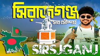 সিরাজগঞ্জ ভ্রমনের সবকিছু এক ভিডিওতে । Sirajganj Tourist Spot । Sirajganj Vlog । Mr Luxsu [upl. by Polard910]