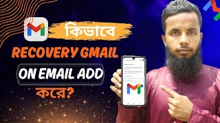 How to Add Recovery Email in Gmail  Add Recovery gmail account [upl. by Bobbe]