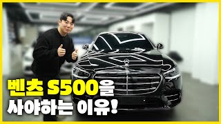 24년식 벤츠 S500 4matic  할인이 아반떼 한대값 7시리즈도 긴장해야겠네요 [upl. by Maurise]