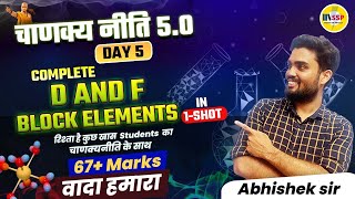 D amp F Block Elements Class 12 One Shot  CBSE 2024 CHEMISTRY  चाणक्यनीति 5O  AB SIR [upl. by Ilwain645]