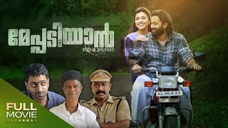 Meppadiyan Malayalam Full Movie മേപ്പടിയാൻ  Unni Mukundan  Amrita Online Movies [upl. by Langbehn]