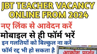 हरियाणा जेबीटी शिक्षक भर्ती ऑनलाइन फॉर्म 2024  jbt teacher vacancy online from haryana 2024  mewat [upl. by Ecadnak]