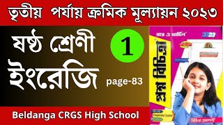 ইংরেজি  Class 6 ray o martin proshno bichitra 2023 english  class 6 3rd unit test english class6 [upl. by Toomin]