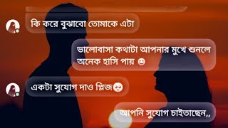 Break up এর ৮ মাস পরে💔 Part 2  trending sad [upl. by Mommy]