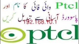 PTCL wifi password change setting ptcl wifi password change procedure 2023 [upl. by Tansey]