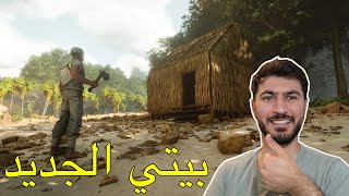 ارك 1  بداية جديدة في سيرفير صعب  ARK Survival [upl. by Publia]