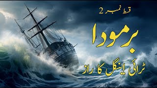 Episode 02  The Bermuda Triangle Explained  Are Natural Disasters Reason Behind Bermuda Mystery [upl. by Solegna]