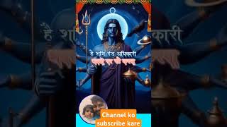 jay jay shanidev mahraj shanivar special shorts shortsfeed viralshorts shanidev love god [upl. by Nolaf828]