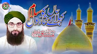 Karbala Ke Jaan Nisaaron Ko Salam  Muharram Special Kalam  Haji Muhammad Mushtaq Attari [upl. by Oster]