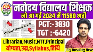 NVS 11580 Permanent Recruitment 2024NVS PGT TGT Librarian Vacancy 2024NVS Teacher Vacancy 2024 [upl. by Venola]