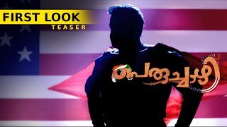 Peruchazhi First Look Teaser  Mohanlal [upl. by Joslyn]