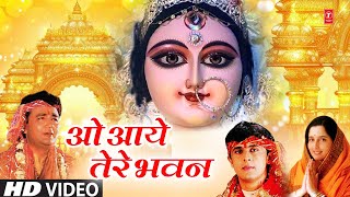 ओ आये तेरे भवन O Aaye Tere Bhawan  GULSHAN KUMAR ANURADHA PAUDWALSONU NIGAM Jai Maa Vaishno Devi [upl. by Izy]