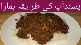 Masar Chawal recipe  Masoor dal or chawal recipe special or easy style by Ali baba cooking style [upl. by Etana]