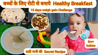 Baby Healthy Weight gain amp Brain development Secret Breakfast recipe दादी नानी के तरीके से बनाओ [upl. by Giardap79]