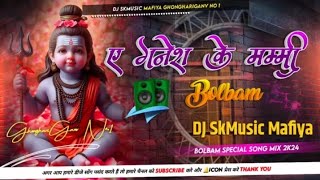 EGaneshKiMamay🥀NewGanpatiDJRemixSongDJShripalKingdjsong ganpatidjsong ganeshdj [upl. by Crispas]