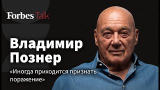 «Я мечтаю чтобы это произошло но не думаю что это произойдет» Познер о ТВ пропаганде и страхах [upl. by Anifur265]