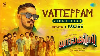 Vatteppam  Video Song  Mandakini  Dabzee  Altaf Salim  Anarkali Marikar  Vinod Leela [upl. by Vento744]