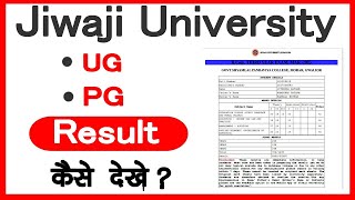 Jiwaji University Result Kaise Dekhe  Jiwaji University Result Jiwaji UG PG Result 2023 [upl. by Davida]