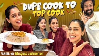 Dupe Cook To Top Cook😅  இனி என்ன யாராலயும் தடுக்க முடியாது😂  With Love Shanthnu Kiki [upl. by Howie]