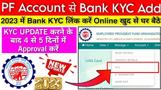 EPFO KYC Update Online 2023  PF Bank KYC Kaise Kare  PF Bank KYC Kaise Kare Without Employer [upl. by Atinniuq436]