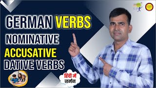 German Verbs  Nominative  Accusative  Dative Verbs  German for Beginners A1 [upl. by Mary]