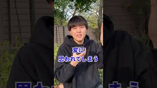 総合型選抜で合格しても楽するな！遊ぶな！総合型選抜の評価を上げていきましょう！ 上智大学 総合型選抜 大学受験 大学生 受験生 受験勉強 ao入試 指定校推薦 [upl. by Nerine283]