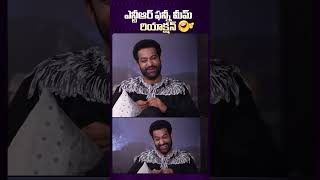 NTR Funny Mem Reaction on Devara Movie ntr devara funny comedy telugucinema [upl. by Ativak283]