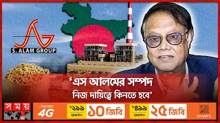 ব্যাংক খাতের বাহিরে যাওয়া ৩০ হাজার কোটি টাকা ফেরানো হয়েছে গভর্নর  Bangladesh Bank Governor [upl. by Ocimad]