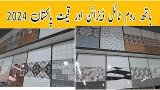 Bathroom tiles design 2024 in Pakistan  bathroom tiles price in islamabad  muci homes [upl. by Llenyar64]