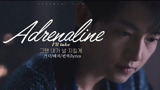 빈센조 🔥Adrenaline 아드레날린  솔라마마무  빈센조ost 가사해석번역lyrics [upl. by Noivaz]