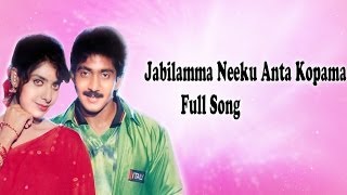 Jabilamma Neeku Anta Kopama Full Song  Pelli Movie  Naveen Maheswari [upl. by Enaz]