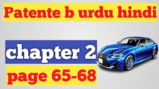 Patente b urdu hindiChapter 2 ep 13patente b urdu italianoquiz patente besame di guida 20212022 [upl. by Ahsaeit998]