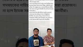 chirkutt aharejibon shumi shortvideo duet bassbeats musicgenre food bassmusic [upl. by Neved]