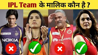 Who are the IPL Team Owners  IPL 2021 Team Owners  Preity Zinta Shahrukh Khan Mukesh Ambani [upl. by Vary]