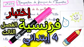 إختبار فرنسية الفصل الثالث رابعة إبتدائي [upl. by Winchell571]